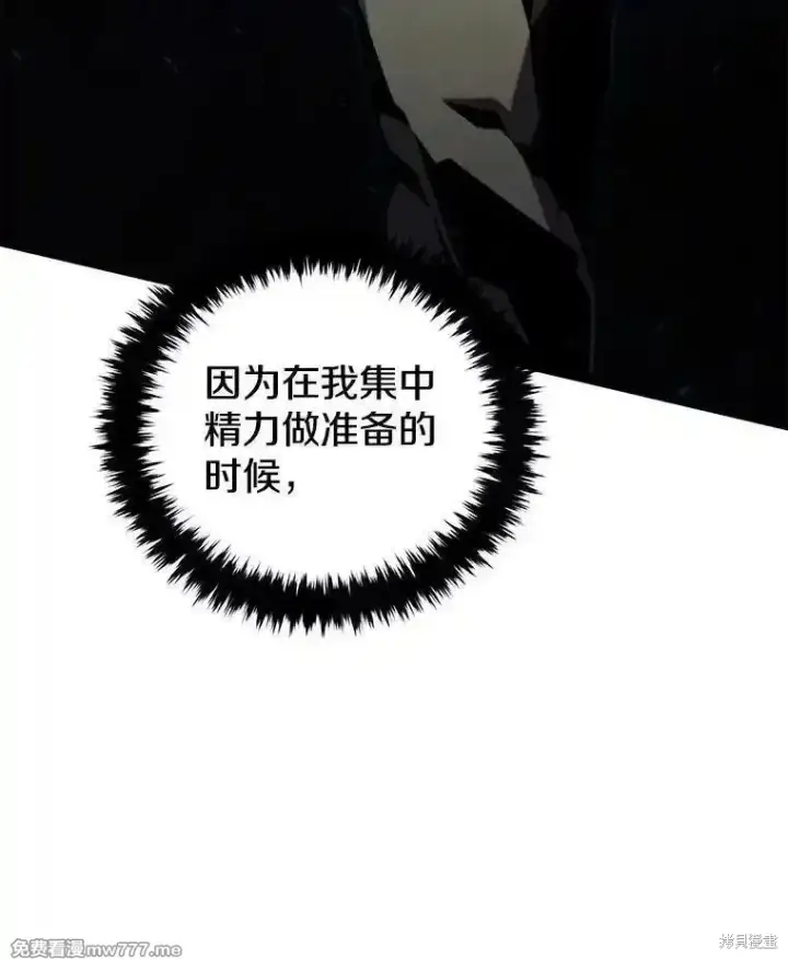漫画《剑术名门的小儿子》第128话第147张图