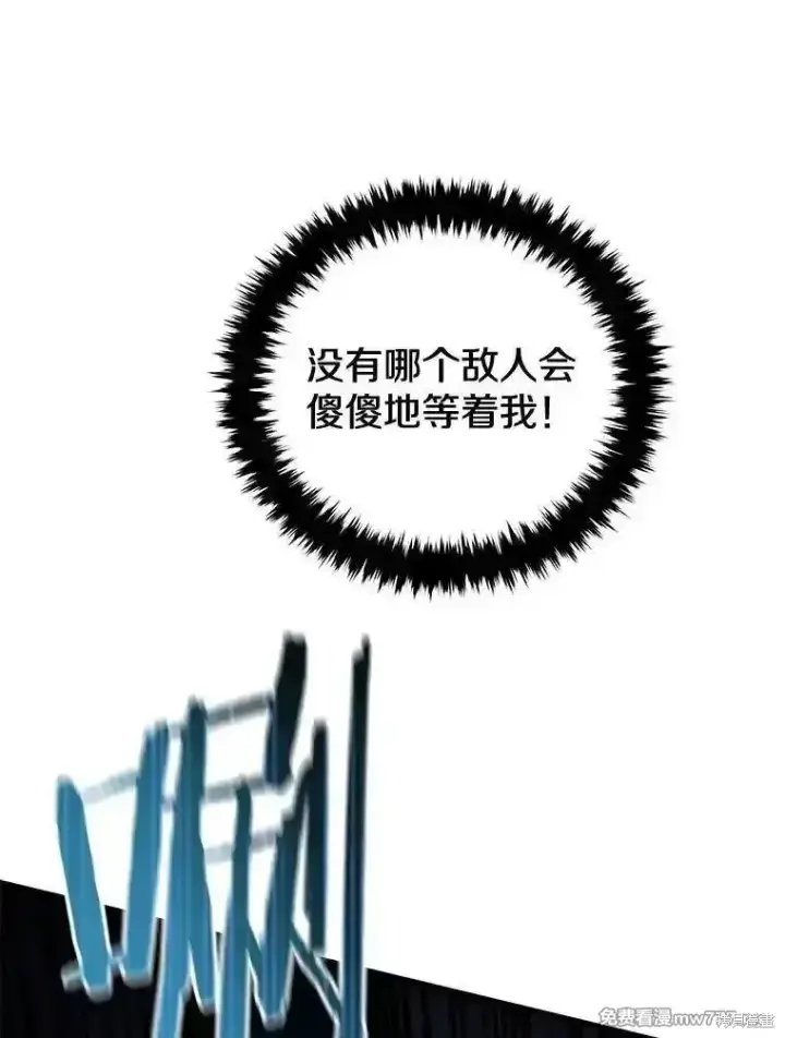 漫画《剑术名门的小儿子》第128话第148张图