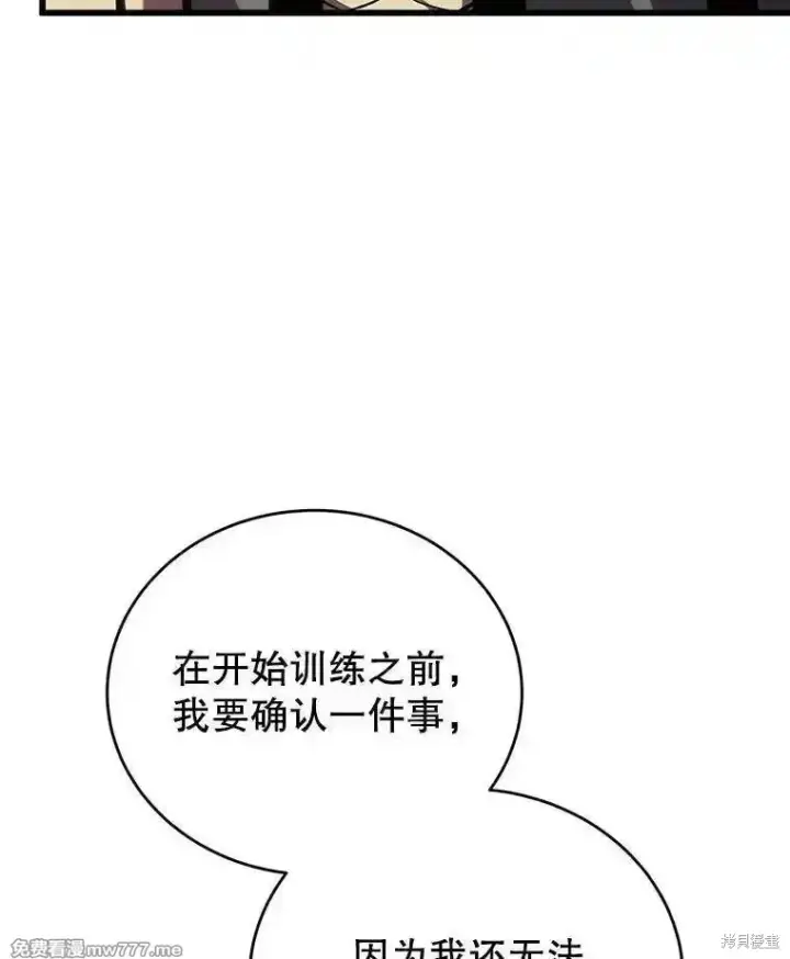 漫画《剑术名门的小儿子》第128话第16张图