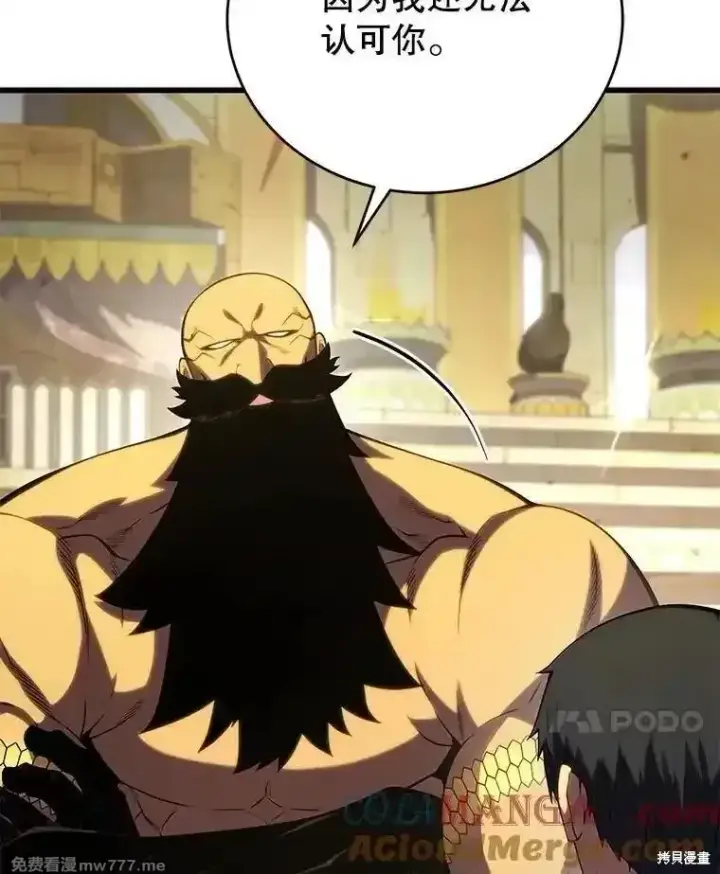 漫画《剑术名门的小儿子》第128话第17张图