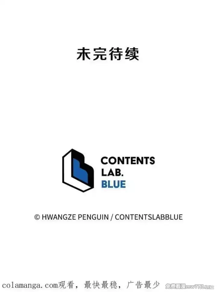 漫画《剑术名门的小儿子》第128话第171张图