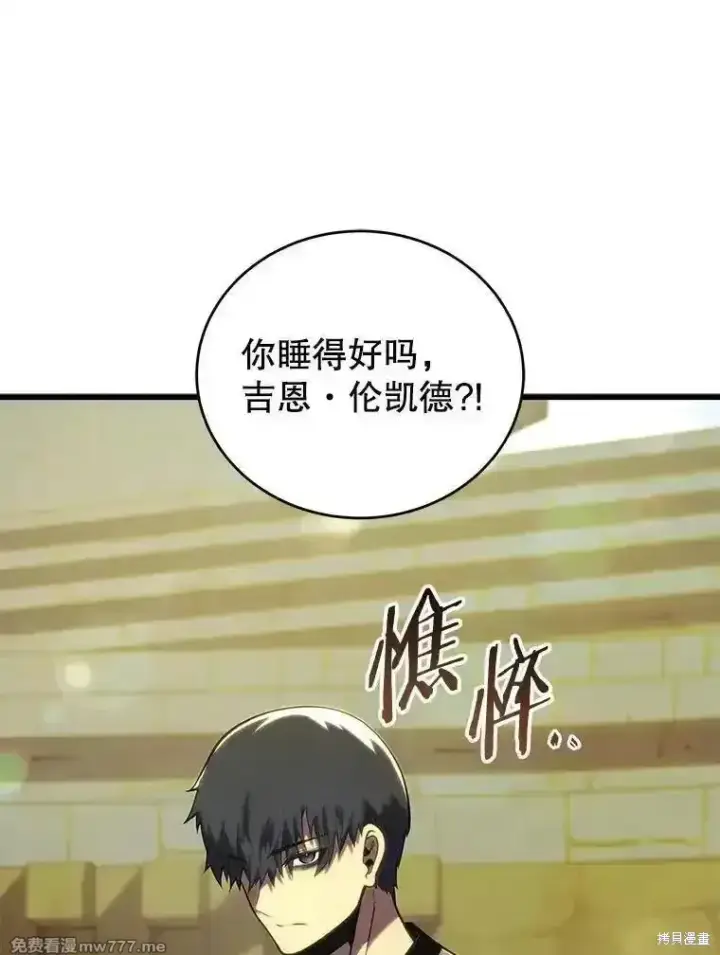 漫画《剑术名门的小儿子》第128话第2张图