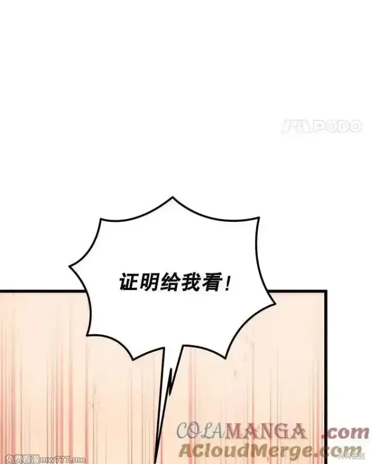 漫画《剑术名门的小儿子》第128话第21张图