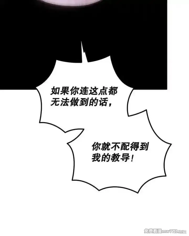漫画《剑术名门的小儿子》第128话第23张图