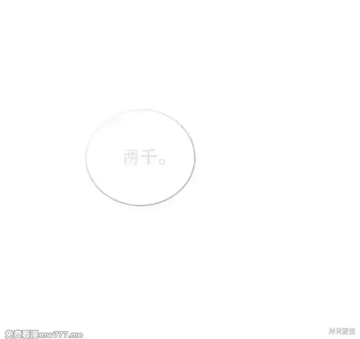 漫画《剑术名门的小儿子》第128话第28张图