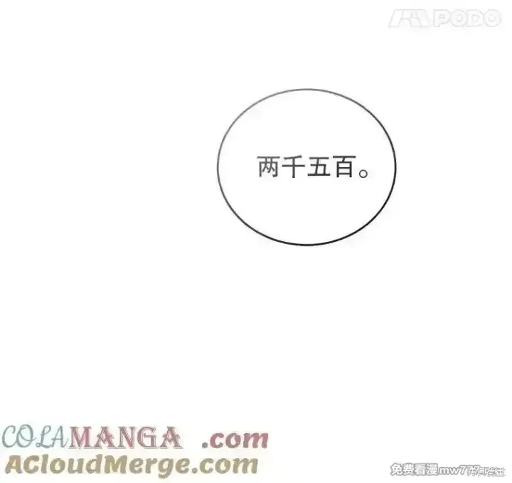 漫画《剑术名门的小儿子》第128话第29张图