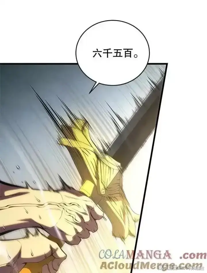 漫画《剑术名门的小儿子》第128话第33张图