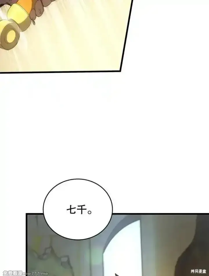 漫画《剑术名门的小儿子》第128话第34张图