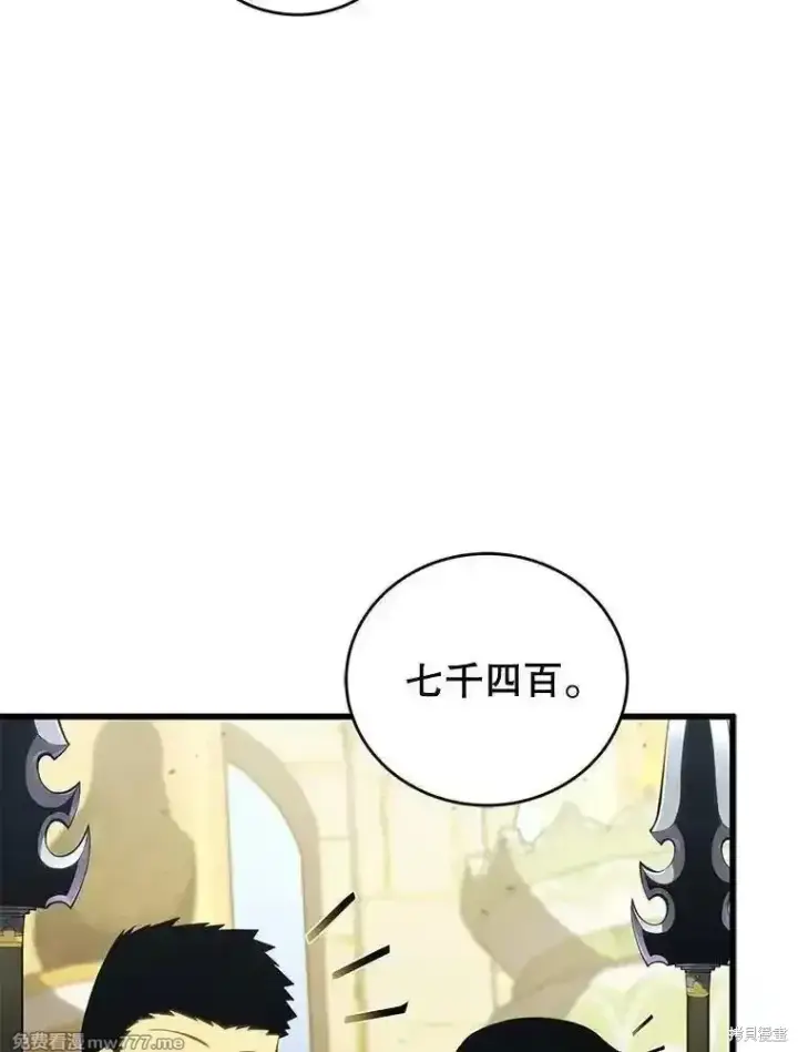 漫画《剑术名门的小儿子》第128话第36张图