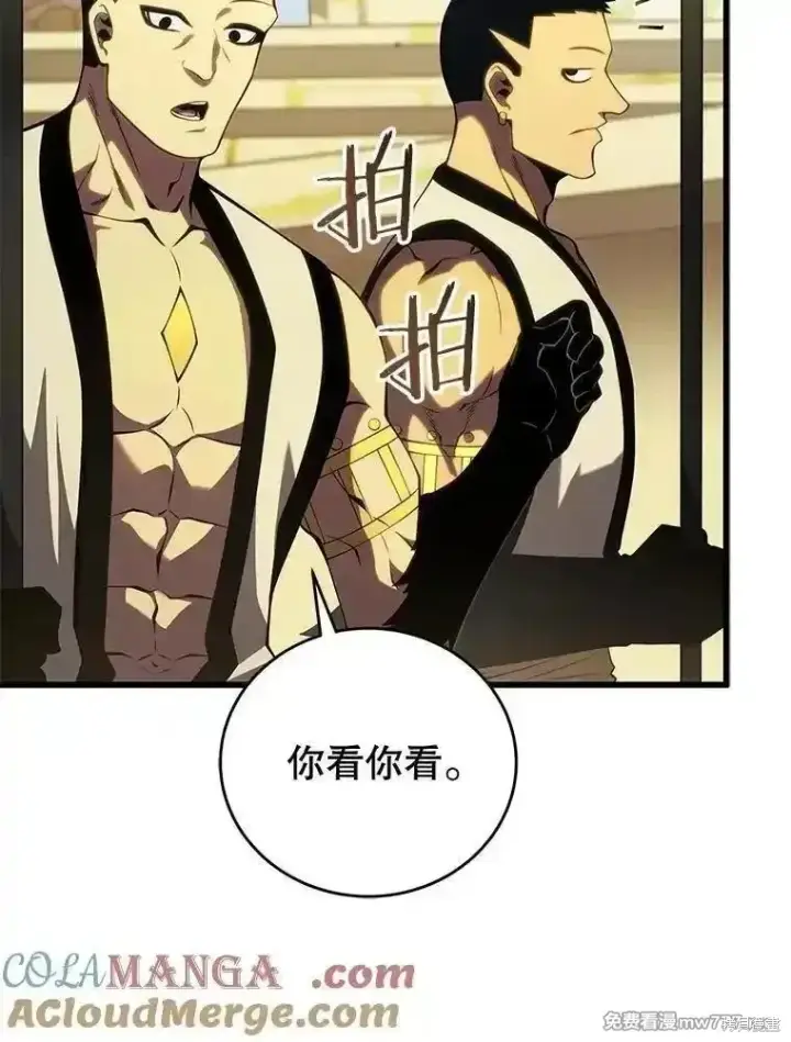 漫画《剑术名门的小儿子》第128话第37张图