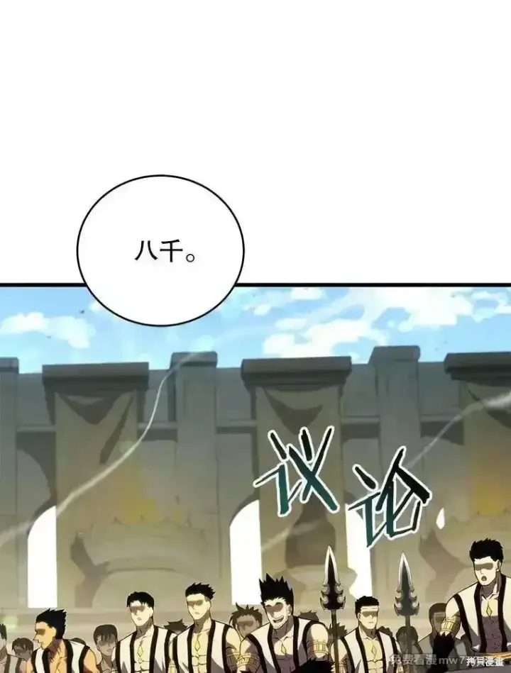 漫画《剑术名门的小儿子》第128话第38张图