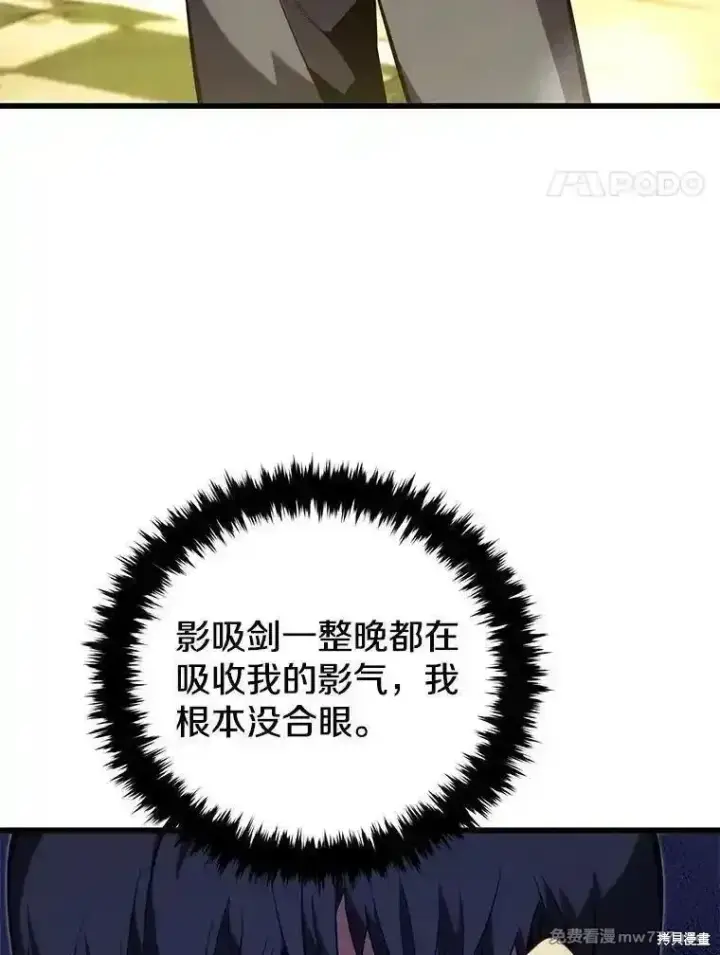漫画《剑术名门的小儿子》第128话第4张图