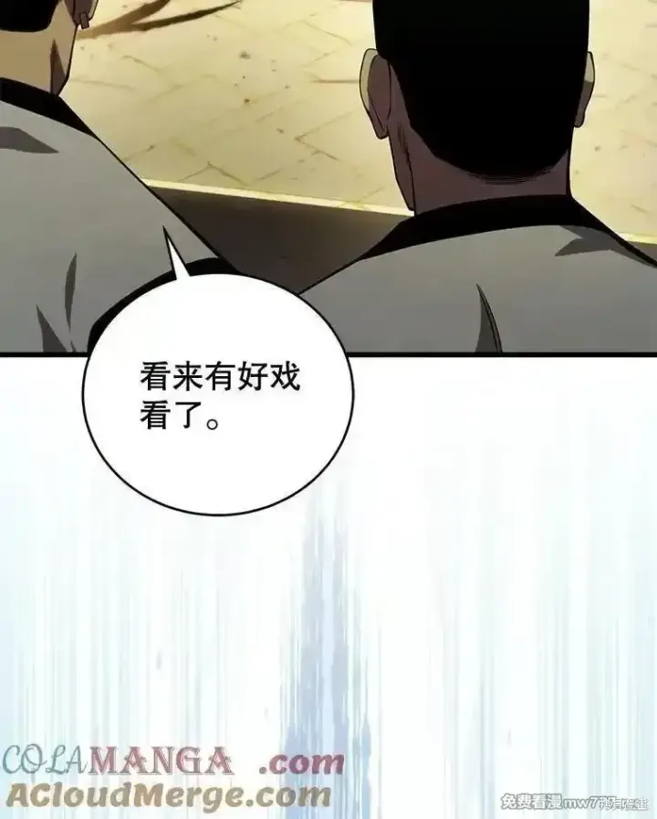 漫画《剑术名门的小儿子》第128话第41张图