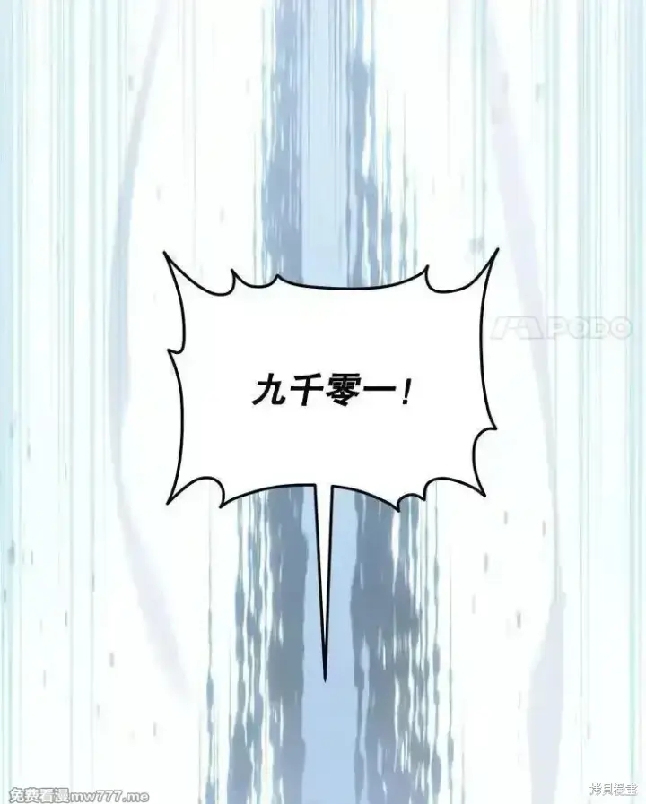 漫画《剑术名门的小儿子》第128话第42张图