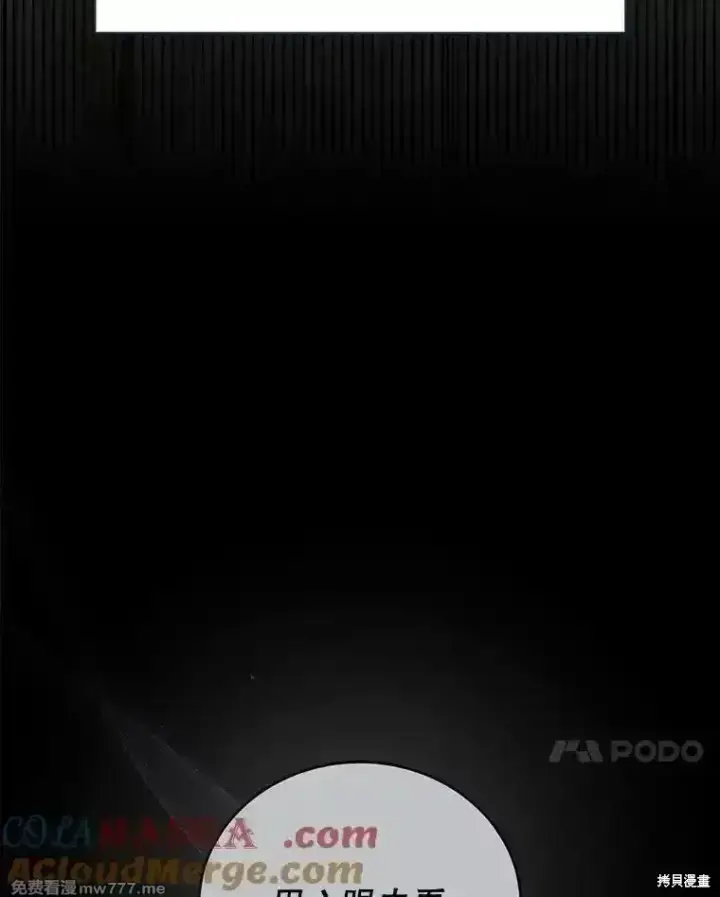 漫画《剑术名门的小儿子》第128话第45张图