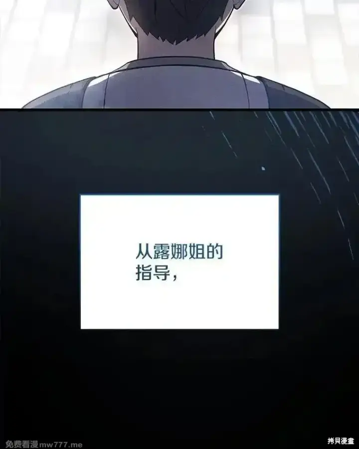 漫画《剑术名门的小儿子》第128话第50张图