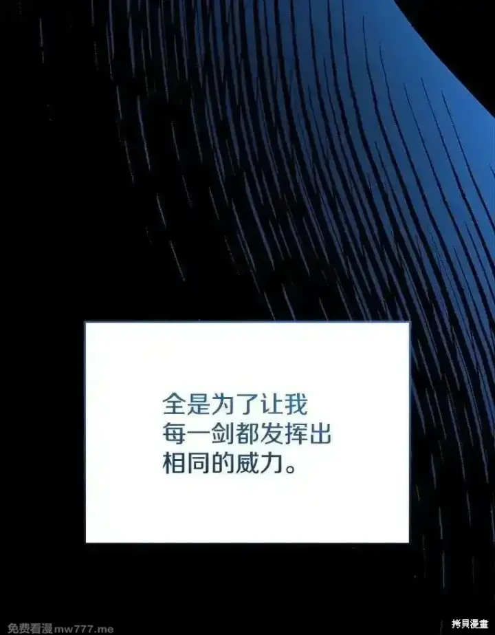 漫画《剑术名门的小儿子》第128话第54张图