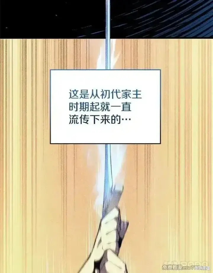 漫画《剑术名门的小儿子》第128话第56张图