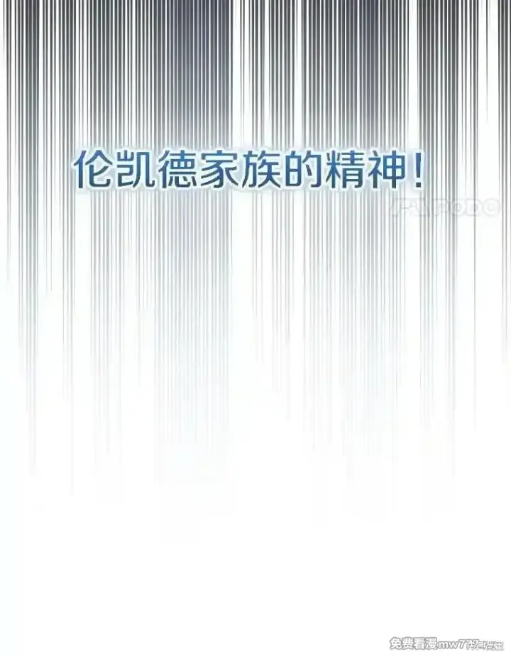 漫画《剑术名门的小儿子》第128话第59张图