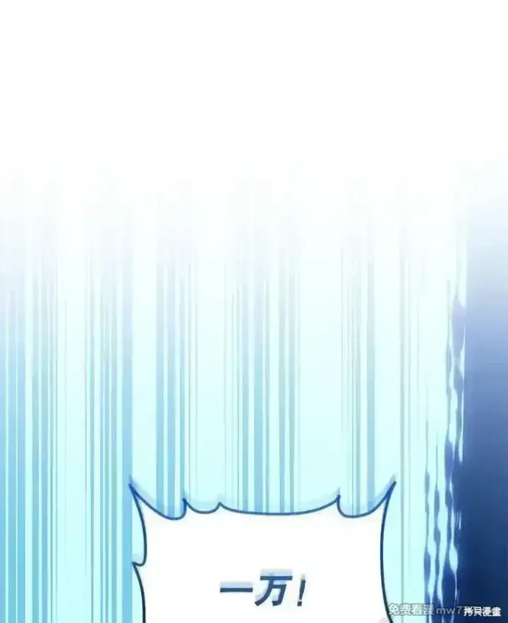 漫画《剑术名门的小儿子》第128话第60张图