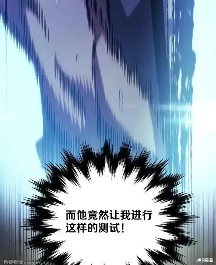 漫画《剑术名门的小儿子》第128话第63张图