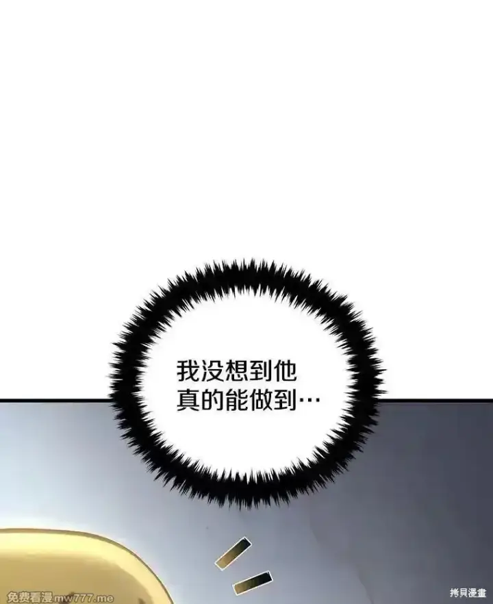 漫画《剑术名门的小儿子》第128话第67张图