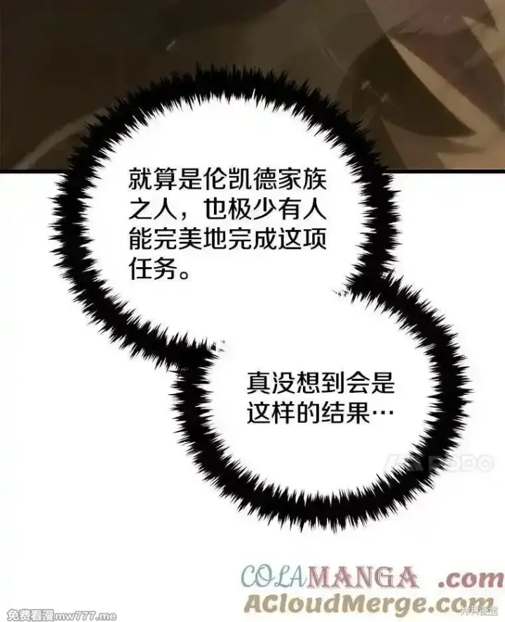 漫画《剑术名门的小儿子》第128话第69张图