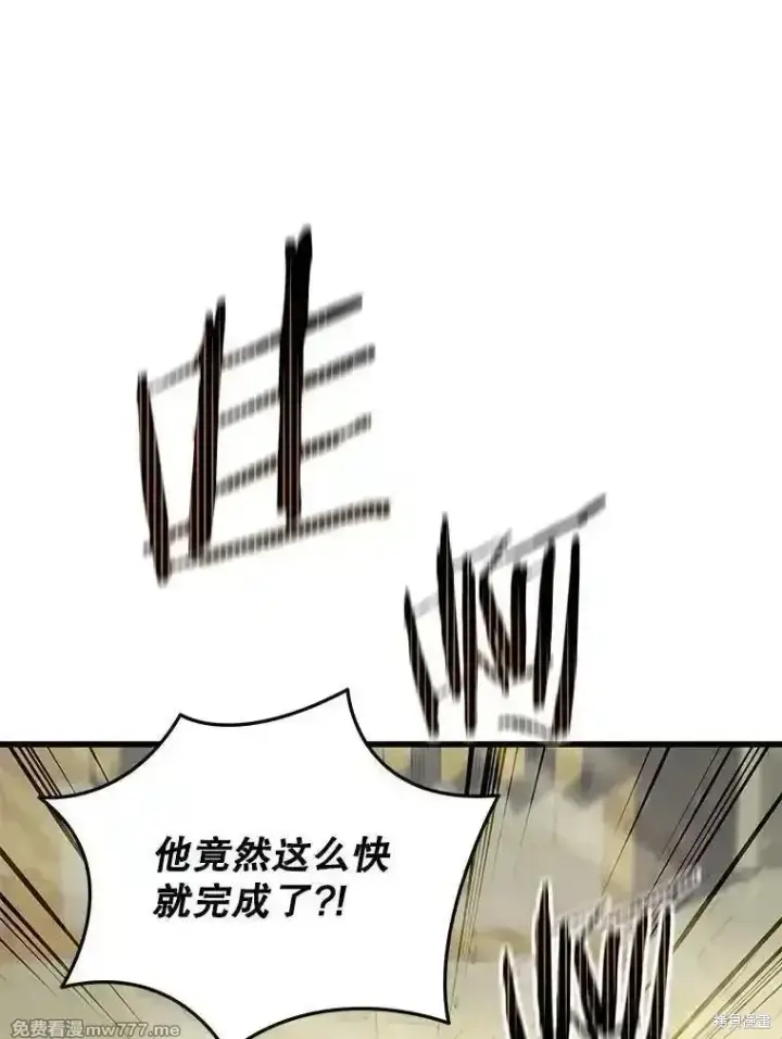 漫画《剑术名门的小儿子》第128话第70张图
