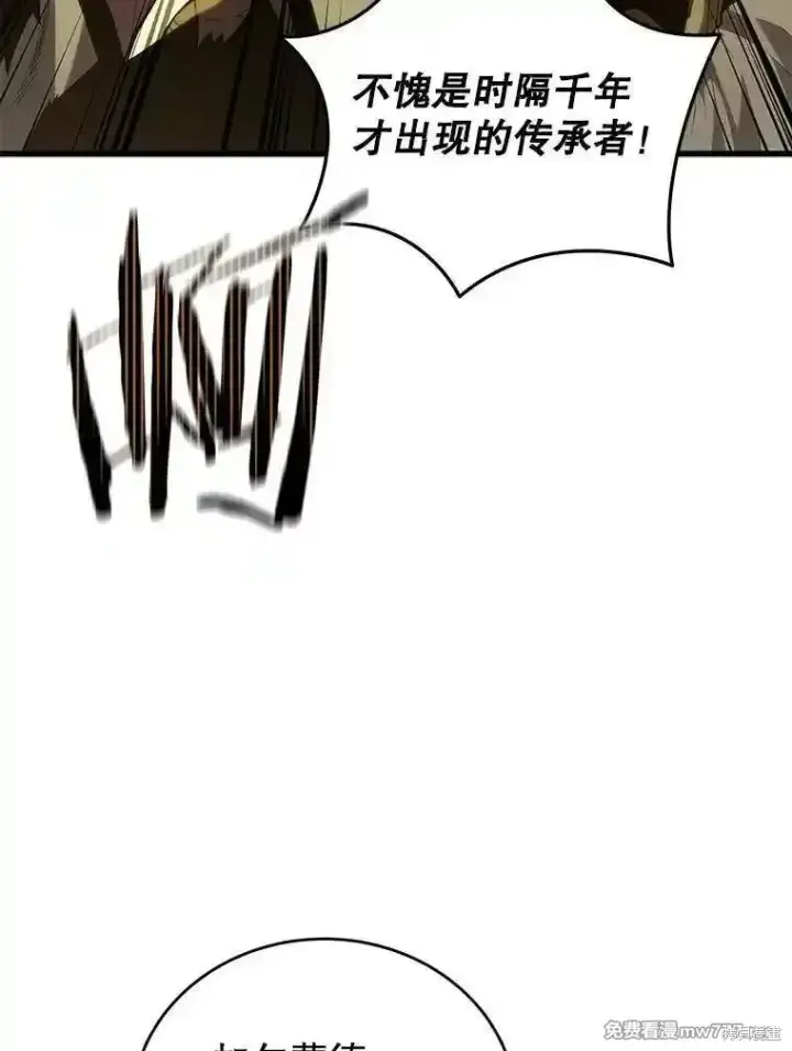 漫画《剑术名门的小儿子》第128话第72张图