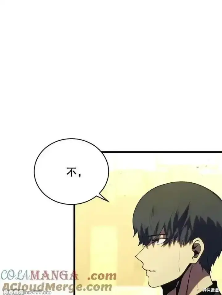 漫画《剑术名门的小儿子》第128话第77张图