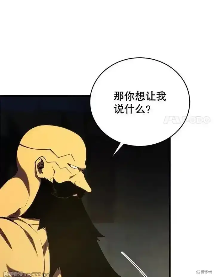 漫画《剑术名门的小儿子》第128话第79张图