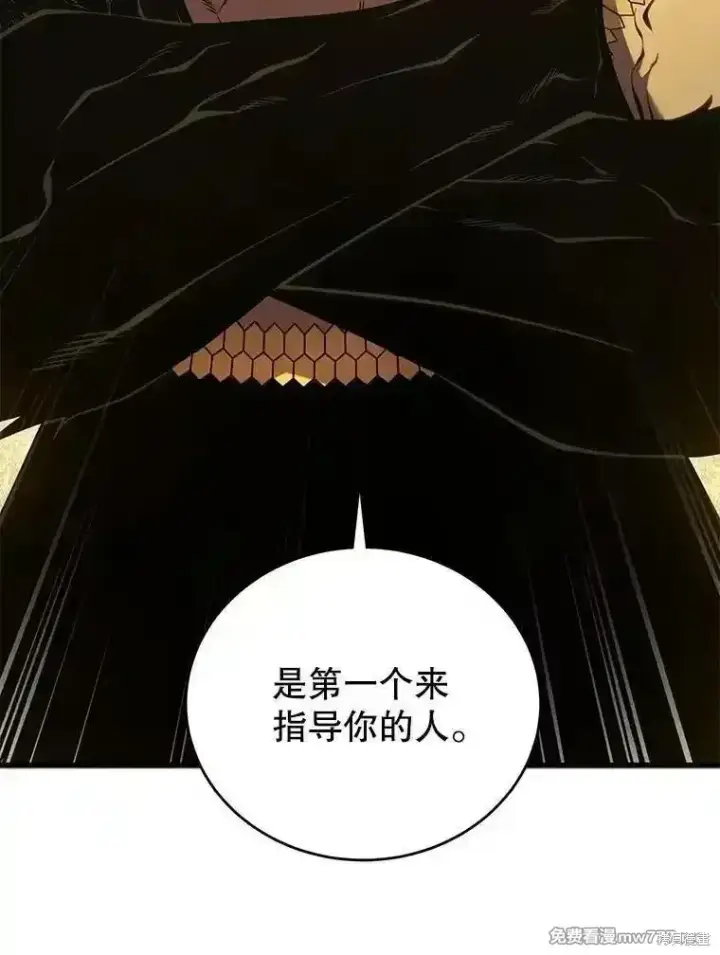 漫画《剑术名门的小儿子》第128话第8张图