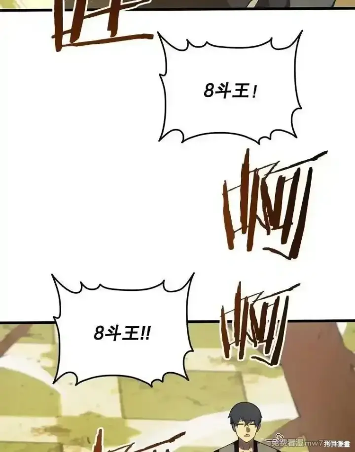 漫画《剑术名门的小儿子》第128话第90张图