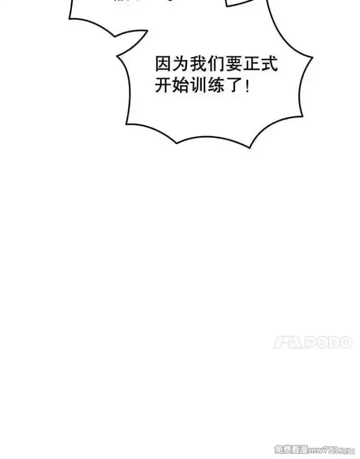 漫画《剑术名门的小儿子》第128话第92张图