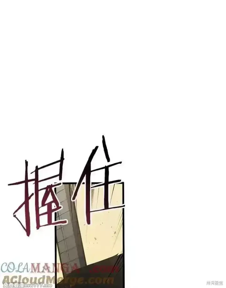 漫画《剑术名门的小儿子》第128话第93张图