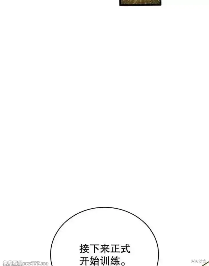 漫画《剑术名门的小儿子》第128话第95张图