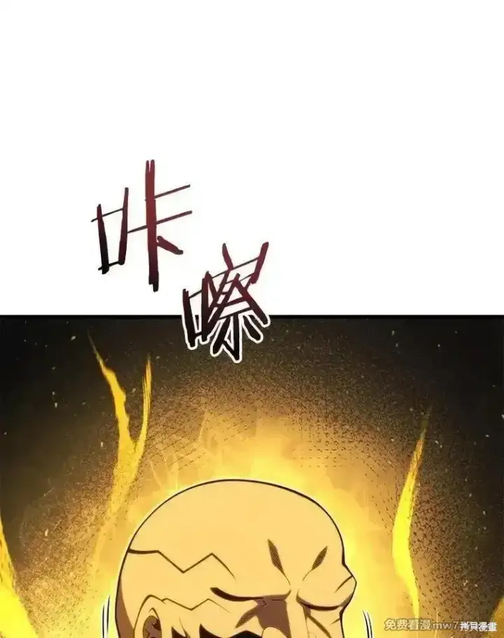 漫画《剑术名门的小儿子》第129话第103张图