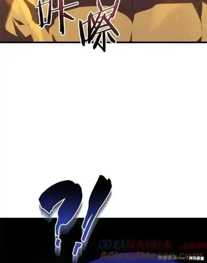 漫画《剑术名门的小儿子》第129话第105张图
