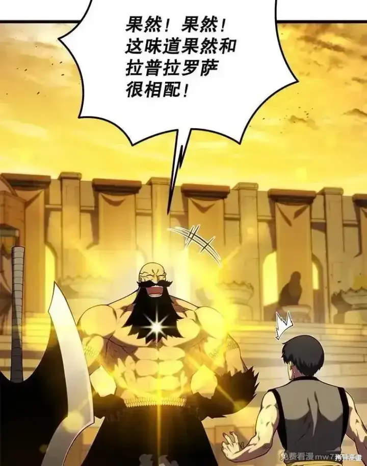 漫画《剑术名门的小儿子》第129话第108张图