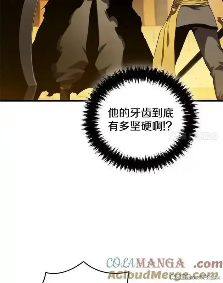 漫画《剑术名门的小儿子》第129话第109张图
