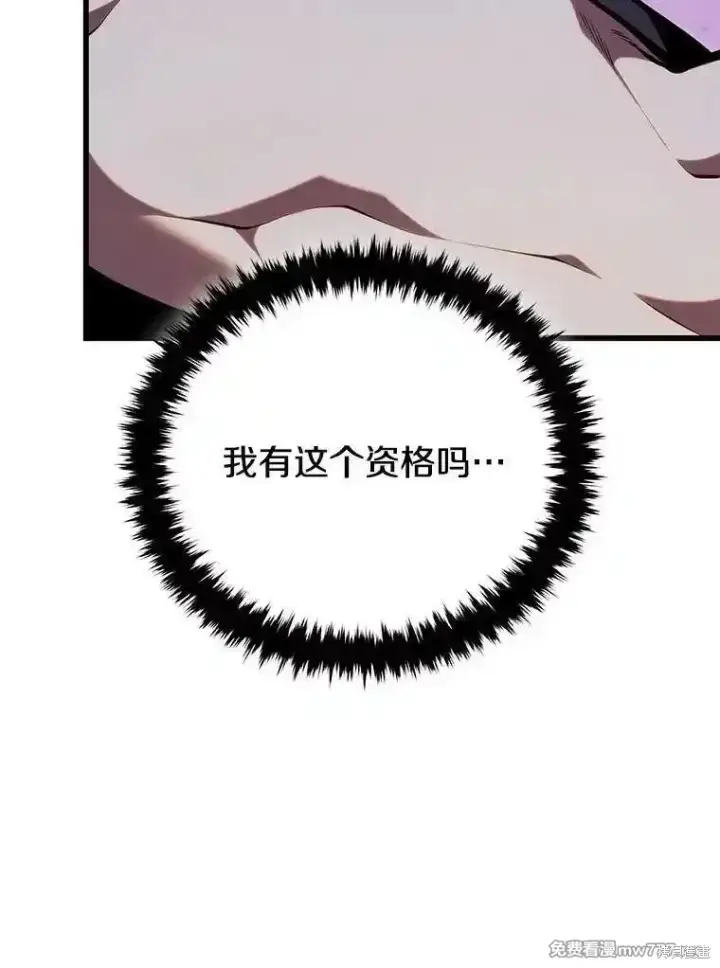 漫画《剑术名门的小儿子》第129话第120张图