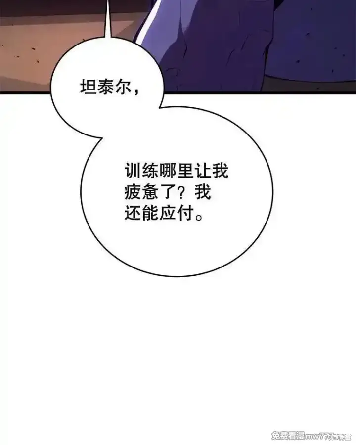 漫画《剑术名门的小儿子》第129话第123张图