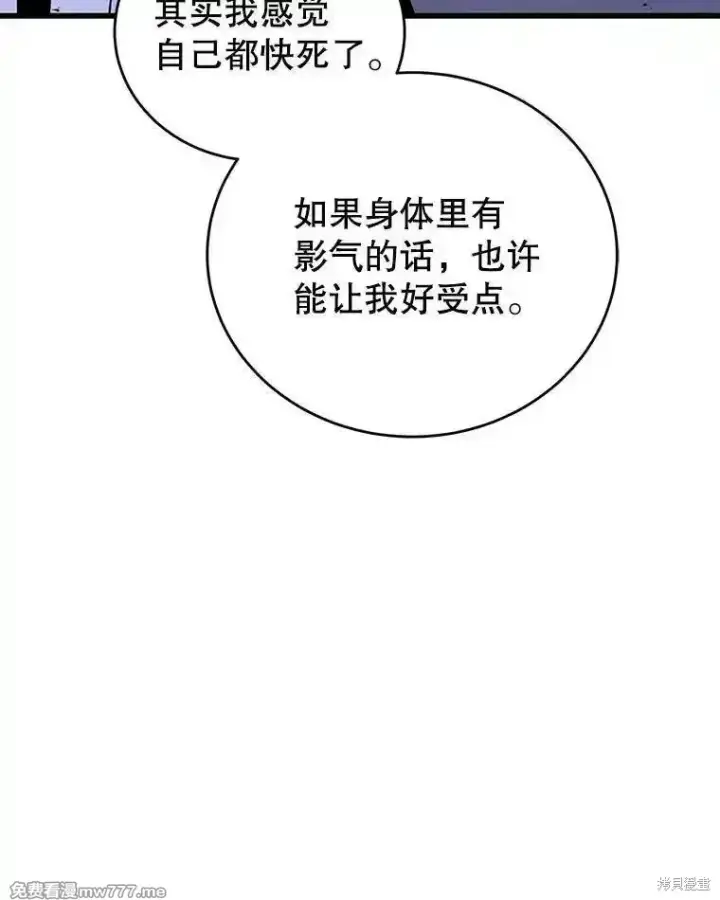 漫画《剑术名门的小儿子》第129话第126张图