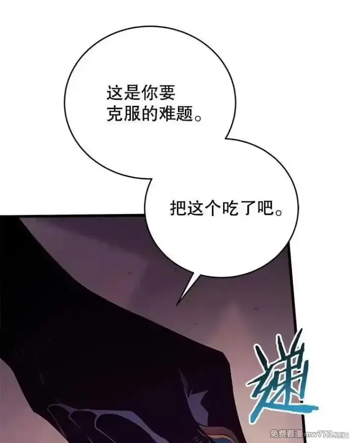 漫画《剑术名门的小儿子》第129话第127张图