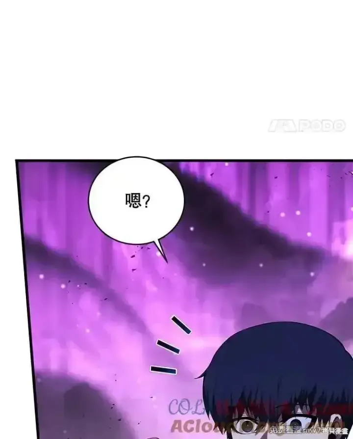 漫画《剑术名门的小儿子》第129话第129张图
