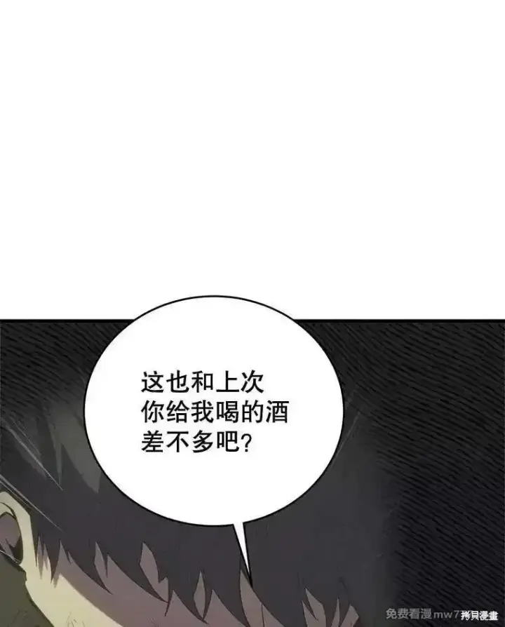 漫画《剑术名门的小儿子》第129话第131张图