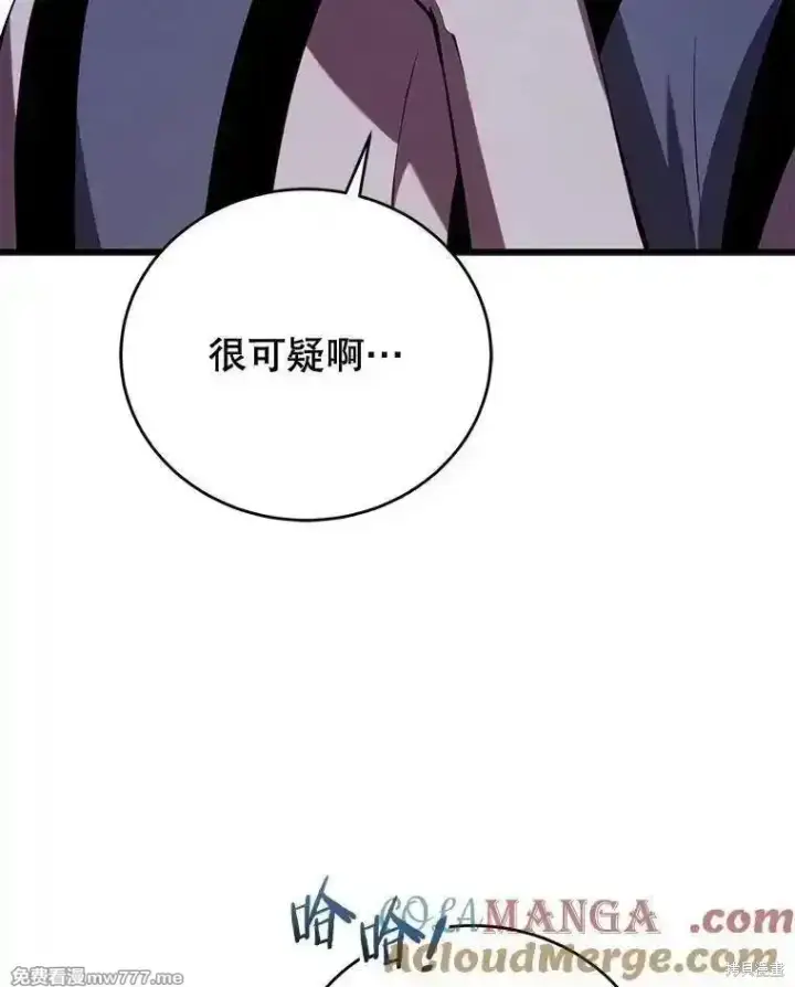 漫画《剑术名门的小儿子》第129话第133张图