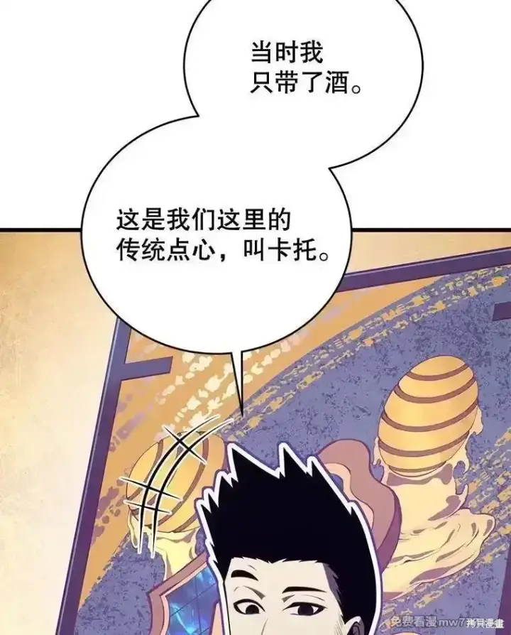漫画《剑术名门的小儿子》第129话第134张图
