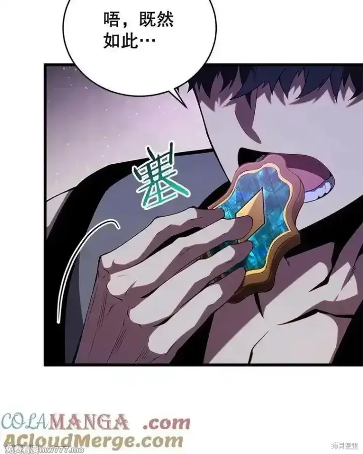 漫画《剑术名门的小儿子》第129话第137张图