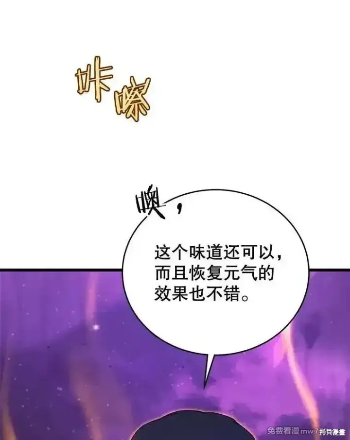漫画《剑术名门的小儿子》第129话第138张图